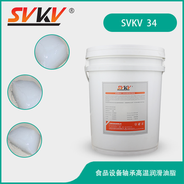 食品設(shè)備軸承高溫潤滑油脂 SVKV34